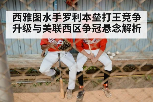 baseball team dugout